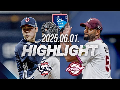 [두산 vs 키움] 야구 하이라이트｜6.1｜2025 신한 SOL뱅크 KBO 리그｜HIGHLIGHT