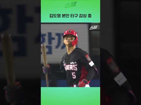 김도영 본인 타구 감상 중 [준PO 3차전]