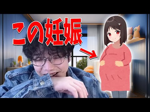 このが休止した理由、妊娠してる説に爆笑するKUN