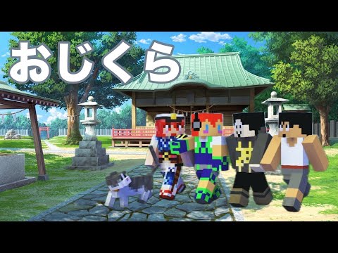 おじくら【怪談マイクラ】怪しい学校に迷い込みました