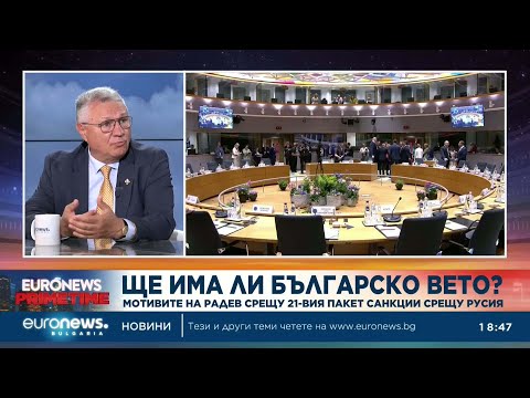 Hqdefault 2026 новините от българия видео: видео: велизар шаламанов: българско вето би означавало разделение и отвличане на вниманието 2026 видео бургас... Iustitia. Bg видео: велизар шаламанов: българско вето би означавало разделение и отвличане на вниманието 2026 2026-06-22 19:11:27 видео: велизар шаламанов: българско вето би означавало разделение и отвличане на вниманието 2026 информационна агенция за разследваща журналистика и разследващ репортаж бургас, българия