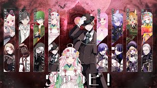 【マーダーミステリー】ヴァンピ！🍷│HO4 レゴール視点【香ヶ辻そより/Vtuber】