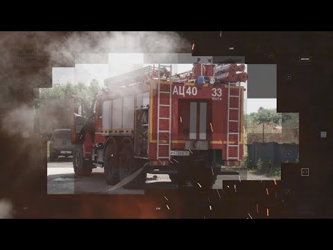 Госпожнадзор 97 лет
