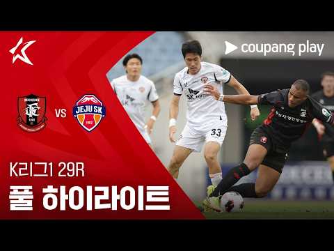 [K리그1] 29R 부천 vs 제주 풀 하이라이트