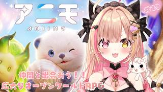 【#Aniimo ｜#19】タマゴ探し視聴者参加型.ᐟ.ᐟカオス・ナイトメア周回😼✨みんなで冒険しよう～💖　【 #PR 】