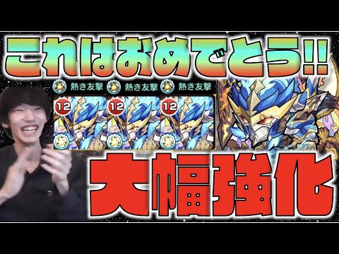 【モンスト】大出世!!!《殴り火力&2倍の友情火力!!ギミック対応も3つへ!!》良い意味で面影がない。《獣神化改オーディン》使ってみた【ぺんぺん】