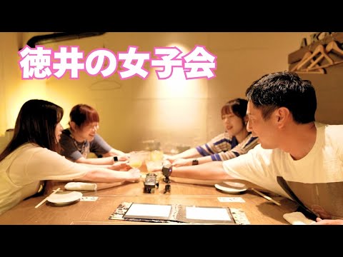 中目黒で女子会してたらとんでも無い話になった