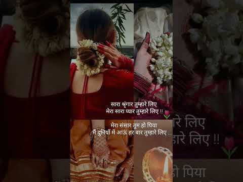 karva chauth special #song #love 🥰❣️