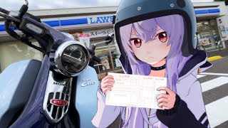 バイクで大学の学費を払いに行ってきた【モトブログ】