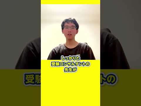 東京大学合格！四谷学院に入ってみたら「意外」だったこと！自分にとって本当に必要なことは何か？を一緒に考えられる予備校と口コミでも評判。難関大を目指す人におススメの予備校