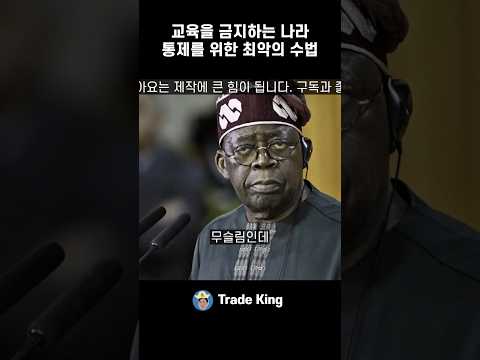 학교에 가는 것조차 위험한 <strong>나라</strong>