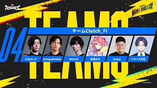 【マベライ】本番いくぞ👊【FFL Marvel Rivals Cup】