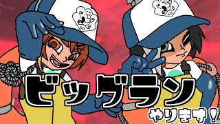 【#VTuber / #スプラトゥーン3 】シャケバイターアオイクン【#あおいlive /#ビッグラン 】