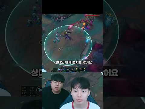 롤 역사상 가장 신박한 전략