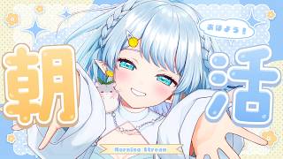 【朝活雑談】おはよ～♡【Vtuber/心寧 はな】