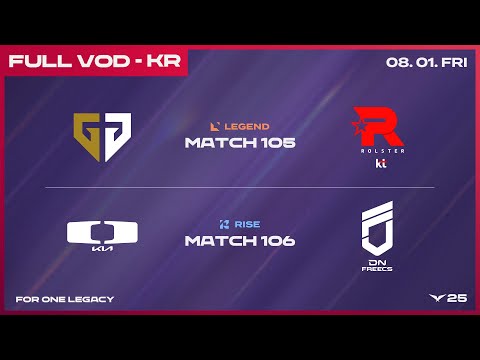 GEN vs KT - DK vs DNF | 2025 LCK