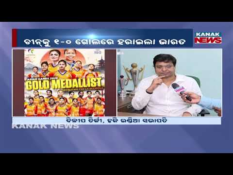 Asian Games 2026 | India Women’s Hockey Wins Gold After 44 Years