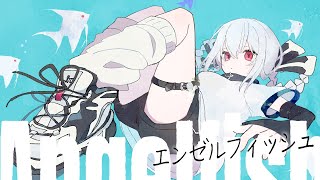 【歌ってみた】エンゼルフィッシュ / パトリチェフ【葉加瀬冬雪】