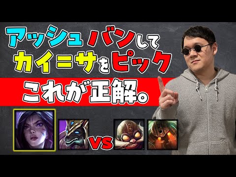 【LoL】カイ＝サでLPもりもり。【ノーカット】