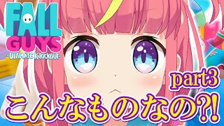 [LIVE] 少しだけれんしゅう！！！【Fall Guys 3D】