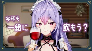 【酒雑】気が付いたらボジョレー解禁してた🍷今年も一緒に飲もう【にじさんじ/梢桃音】
