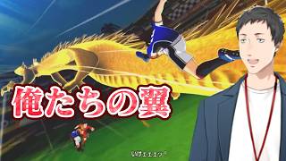 【キャプテン翼2 WORLD FIGHTERS #6】vsウルグアイユース！火野と真ビクトリーノの最強WFコンビが襲いかかる！あと主人公は空