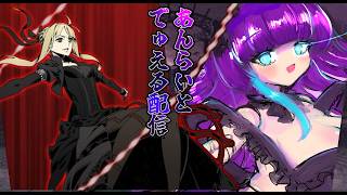 【#unlight】UNLIGHTってゲームのデュエル？ってやつが面白いらしいですわ！みんなもやってみよう！！【デュエル配信】