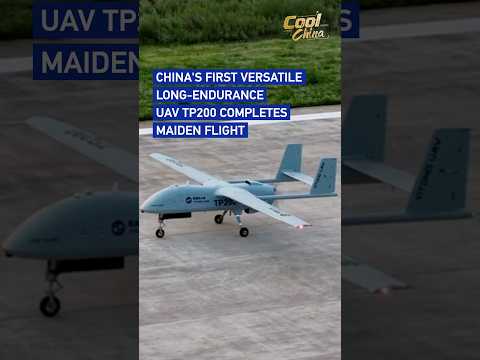 China's first versatile long-endurance UAV TP200 completes maiden flight #coolchina