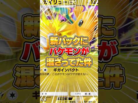 ホビーの動画サムネイル - カイリューexというバケモノを運営が生んでしまった件ｗｗｗ #ポケポケ #ポケモン