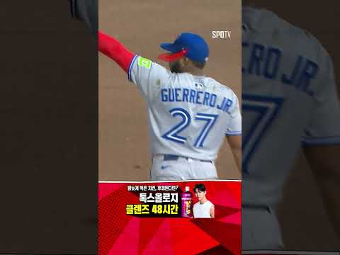 [MLB] 혈통볼 콤비 비셋과 게레로 주니어의 멋진 합작 수비 (05.25)