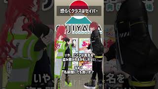 恐らくクラスはセイバー #VRChat #Shorts
