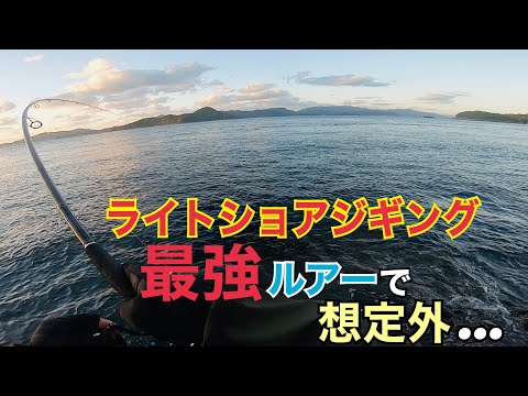 初冬ライトショアジギングで想定外のヤツが…