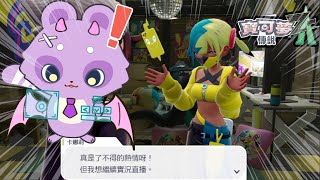 【寶可夢傳說 Z-A】part5.身為寶可夢廚的哈魯雅，ZA馬拉松開跑！快、快上級別B了RRR，先趕快打完失控超級妙蛙花喔喔喔【哈魯雅Har
