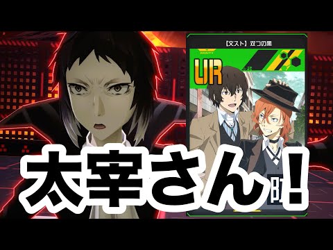 【無課金コンパス】どうしても芥川君でこのカード使いたい！！！