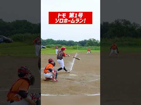 【HR】木製バットでポール際ホームラン！　#草野球 #ぼなーるちゃんねる