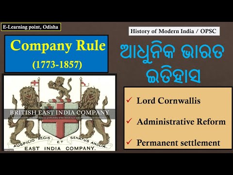 L-16- Company Rule /Lord Cornwallis/Permanent Settlement /Modern History (Odia)/ By : Deepak Mohanta