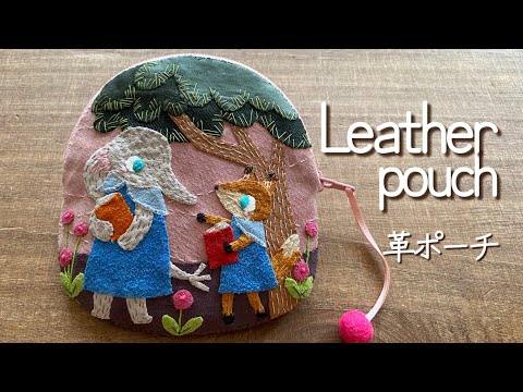 〈Leather pouch 革ポーチ〉Autumn: A Season for Reading ♡ 読書の秋
