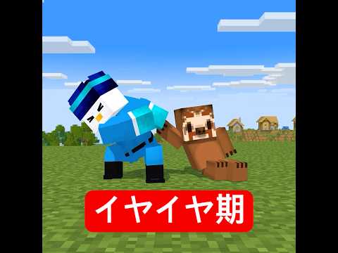 男を困らせるナマケモノ #マイクラ #minecraft