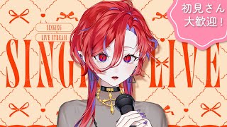 【🩸LIVE】毎週土曜22時は定期歌枠!リハビリします!初見さん大歓迎っ!✨✨【#歌枠 #ばんぴーる】