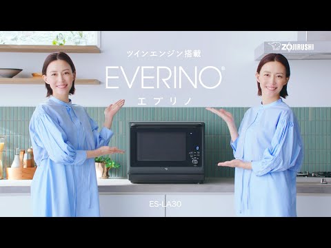 【木村佳乃さん出演】象印オーブンレンジEVERINO TVCM 「ツインな木村さん」篇 30秒（ES-LA30）