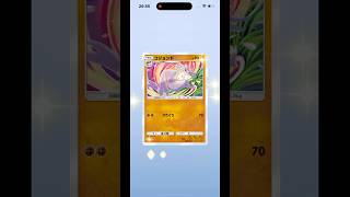 【ポケモンカードゲームポケット】イーブイガーデン1パック開けてみた44 #ポケポケ #ポケポケ開封 #ポケポケ開封チャレンジ #イーブイガー