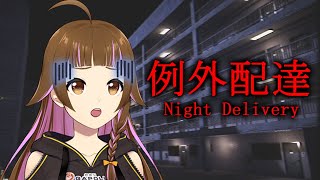 【🔴例外配達】こんばんは、勝ちましたか？スロ脳配達「上乗Eats」【パチVTuberのゲーム実況】 #上乗恋チャン中　#上乗恋　#vtube