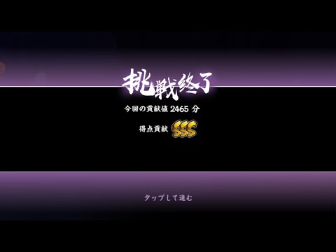 忍者マストダイ【森から脱出】/ 2465分 / 即降り無し/ シロ　#ニンマス攻略