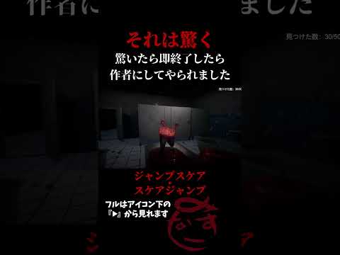 ホラー演出よりPCの不具合の方が怖いって話【ジャンプスケア・スケアジャンプ】