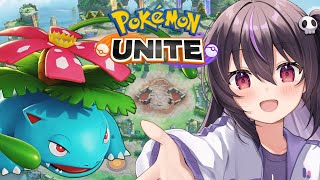 【ポケモンユナイト】エキスパ帯2～フシギバナでレート大盛りするぞ！！【らいとあっぷ/ありさ】