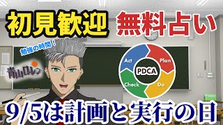 無料占い：初見歓迎！いまさら聞けないPDCAサイクルって何？現役マーケターがわかりやすく解説！