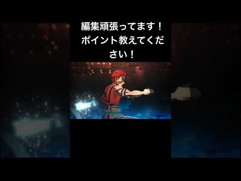 編集下手かもしれないけど見てください泣!#鬼滅の刃