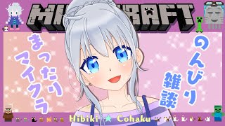 #372【雑談＆マイクラ】まったり朝活【vtuber】