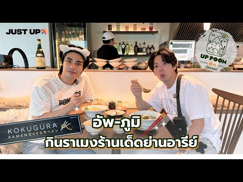 UPPOOMพักSPECIAL|อัพ-ภูมิ