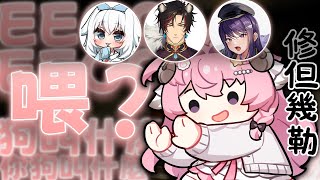 【烟花蹦蹦蹦】終究信任的只有自己！ | 迷魅狩獵 | ft.米姬、KSP、油條